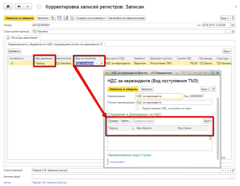 Как отразить поступление услуг от нерезидента? - Компания "Искер Аудит"