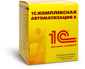 1С: Комплексная автоматизация для Казахстана