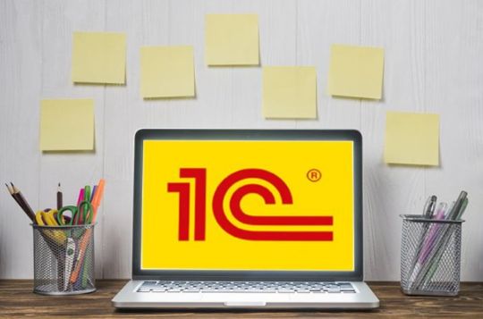 сопровождение 1С в Алматы