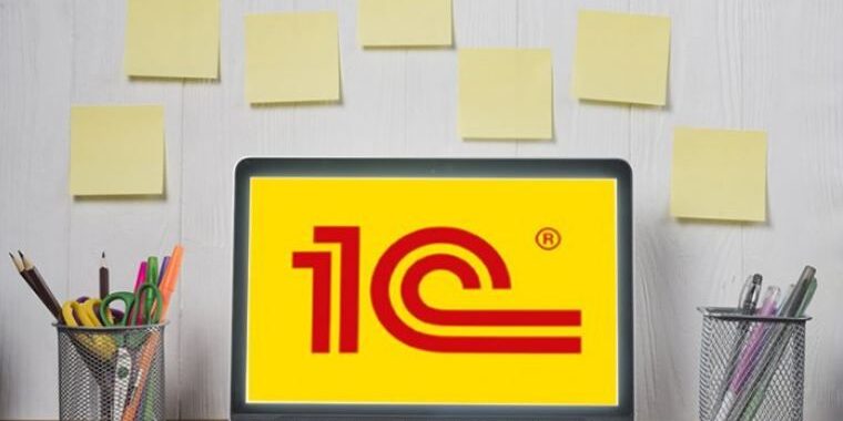 1С бухгалтерия в Алматы