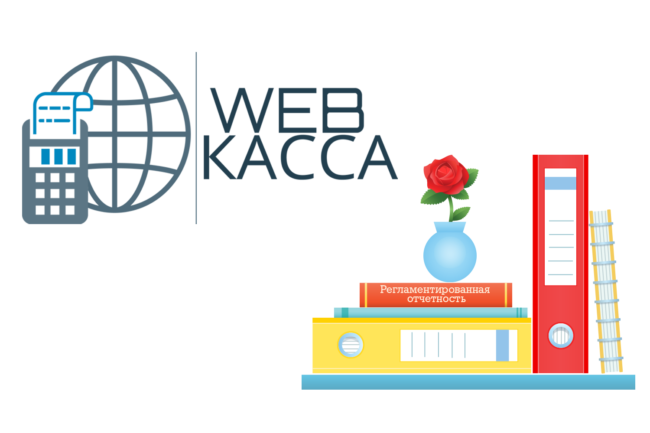 Веб касса в Алматы