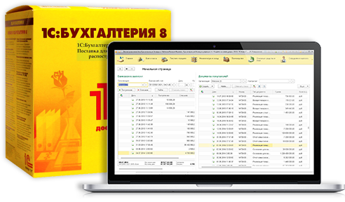 1С бухгалтерия в Алматы