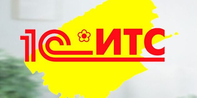 ИТС в Алматы