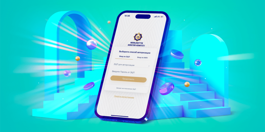 регистрация_на_портале_ис_эсф_через_мобильное_приложение_(б)_(3)-min ЭСФ в Алматы