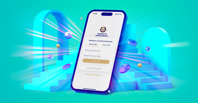 ЭСФ в Алматы