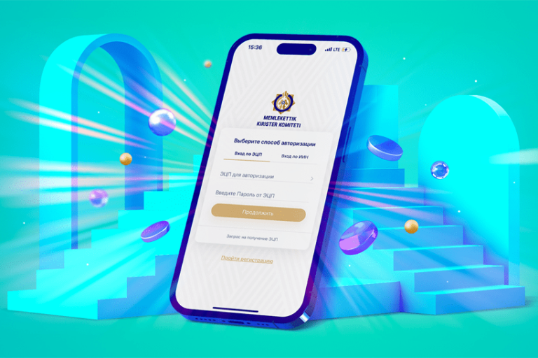 ЭСФ в Алматы