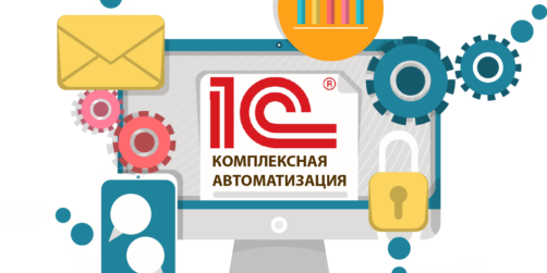 1С в Алматы