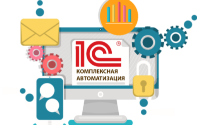 Какие процессы можно автоматизировать в 1С без доработок