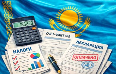 Изменения в законодательстве РК с 1 января 2026 года: налоги, учёт, отчётность Изменения в законодательстве РК с 1 января 2026 года: налоги, учёт, отчётность